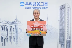 우리금융, 임종룡 회장 수산물 챌린지 동참
