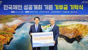 우미건설, 전국체육대회·전국장애인체육대회 1억 원 후원