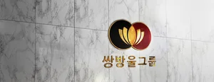 쌍방울, 기업심사위원회 심의대상 결정..상장폐지 갈림길
