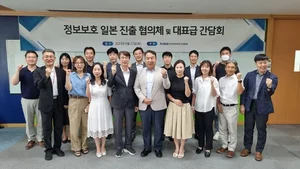 KISIA, ‘K-보안’ 일본길 연다