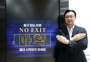 전상욱 우리금융저축은행 대표, 마약근절 ‘No Exit’ 캠페인 동참