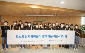 토스 사내 봉사단 ‘토스피스’, 중증장애인시설 봉사활동