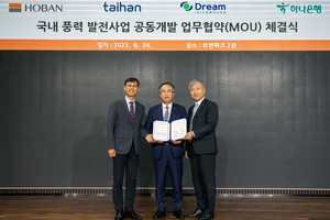 호반산업, 풍력발전사업 공동개발...신재생에너지 사업 다각화