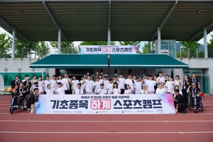 우미희망재단, 대한장애인체육회와 2023 기초종목 하계 스포츠캠프 진행