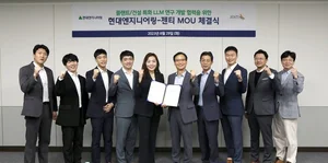 현대엔지니어링, 챗 GPT같은 대화형 AI 개발한다