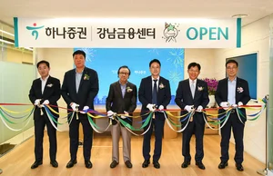 하나증권 ‘강남금융센터’ 확장 이전..복합 금융서비스 제공