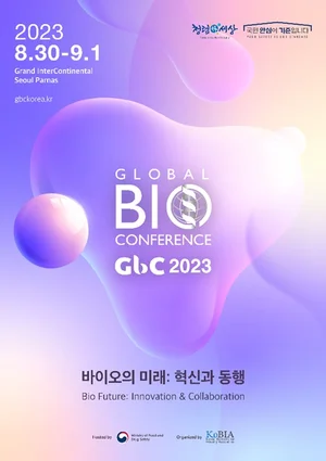 식약처, ‘2023 글로벌 바이오 콘퍼런스’ 개최