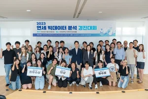 네오밸류, 연세대학교와 빅데이터 분석 경진대회 성료