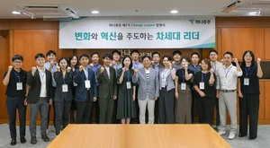 하나증권, 제1기 청년이사회 '체인지 리더' 출범
