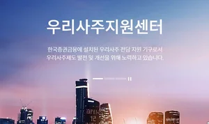 우리사주조합에 맡긴 주식 대거 팔았다..예탁주식수 18.6%'↓'