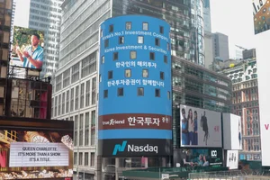 한국투자증권, 해외기업 공시 번역 서비스 도입