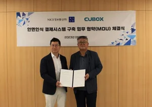 면세점에서 물건 살때 얼굴로 결제한다