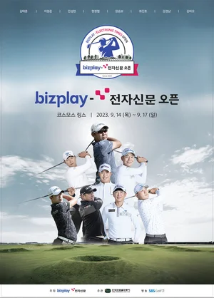 KPGA 코리안투어 '비즈플레이–전자신문 오픈' 14일 개막