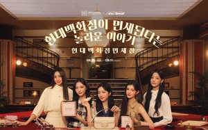 현대백화점, 백화점과 면세점의 콜라보..목표가↑