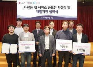 LG U+·현대모비스·오비고, 차량용 앱서비스 공모전 결과 발표..대상에 베스텔라랩