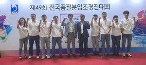 한전KDN, 전국 품질분임조 경진대회 4년 연속 대통령상 수상