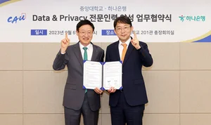 하나은행, 중앙대학교와 금융 데이터 인력 양성 맞손