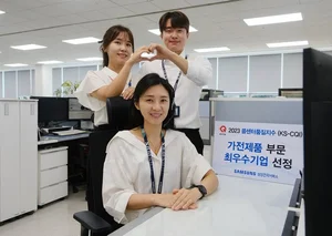 삼성전자서비스, '2023 콜센터품질지수(KS-CQI)' 최우수기업 선정