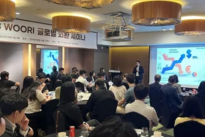 우리은행, 해외투자 기업 대상 글로벌 외환 세미나