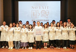 메디톡스 정현호 대표, 마약 근절 캠페인 '노 엑시트(NO EXIT)' 동참