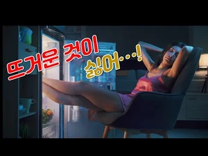 도시 열섬 현상을 잡아라!