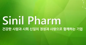 신일제약, 창업주 지분 증여..오너 2세 홍재현 대표로 최대주주 변경