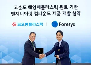 코오롱플라스틱, 해양 재생 플라스틱 생산기업 포어시스와 업무협약 체결