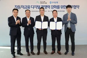 자동차 플랫폼 '카동', 우리드림카대출 신청 금리우대