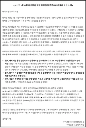 아미코젠, 960억원 주주배정 유상증자..주가 뚝