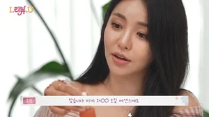 브브걸 유정, ‘I.리뷰.U’ 통해 동인비 뷰티팁 공개