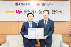 LG유플러스, 전국 적십자사에 전기차 충전 인프라 구축