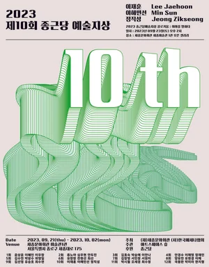 종근당홀딩스,이재훈·이해민선·정직성 등 ‘종근당 예술지상 기획전’