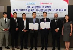 SK오션플랜트, 국내 첫 대규모 해상풍력단지 하부구조물 만든다