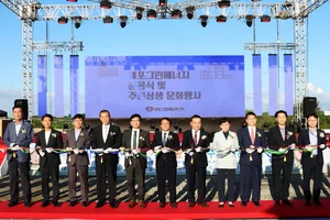 롯데건설, 내포신도시 집단에너지시설 준공식 개