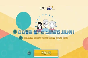 에스엘아이교육그룹, ‘인지능력향상 콘텐츠’ 로봇에 탑재…어르신 디지털 교육현장 도입