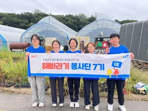 bhc 해바라기 봉사단, 일손 부족 농가 봉사활동 나서