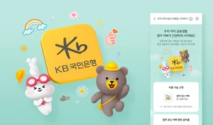 KB국민은행, 비대면으로 미성년 자녀 통장 간편 개설