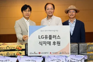 LG유플러스, 추석 맞아 노인복지관에 수해지역 농산물 기부