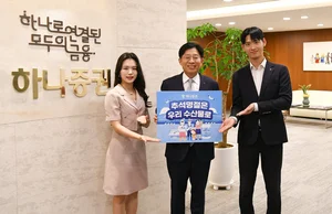 하나증권 강성묵 대표, 수산물 소비 장려 챌린지 동참