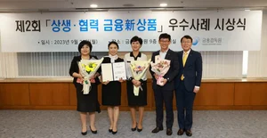 온국민 건강적금-골든라이프, 제2회 ‘상생·협력 금융新상품’ 우수사례 선정돼