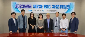 한전KDN, ESG 자문위원회 개최