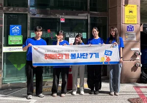 bhc 해바라기 봉사단, 추석 맞아 요양 시설 봉사활동