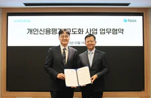 토스·KoDATA, 개인신용평가 고도화 MOU 체결