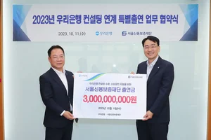 우리은행, 서울 소상공인에 375억원 특례보증 대출 지원 