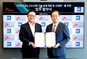 SK에코플랜트, 자외선으로 수처리 기술 고도화 추진