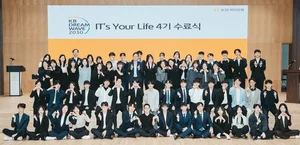 KB국민은행, IT 인재 육성 프로그램 4기 수료