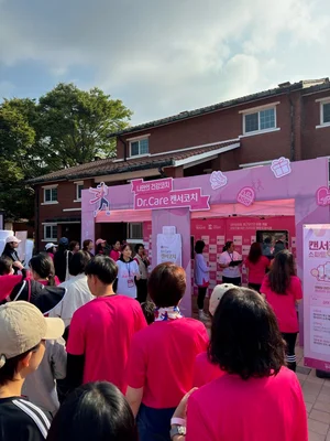 종근당건강 ‘닥터케어 캔서코치’, 2023 핑크 페스티벌 참가