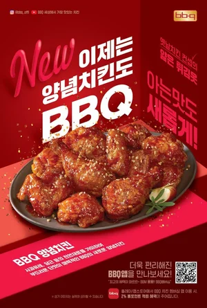 BBQ, 천연재료로 어린이 입맛·건강 '두마리 토끼' 잡는다