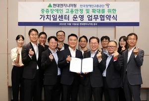 현대엔지니어링, 장애인 일자리 지원 적극 나서