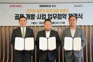 휴맥스이브이, 삼양옵틱스ᆞ가드케이와 전기차 충전기 화재 대응 솔루션 개발 업무협약